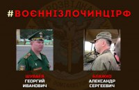 Оприлюднено дані російських командирів, підлеглі яких обстрілювали Харківщину та Сумщину