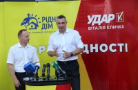 ​Партии Кличко и мэра Чернигова Атрошенко пойдут на выборы в Раду на платформе политсилы "УДАР" 