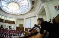 В повестке Рады - законопроекты оппозиции и вопросы ратификации