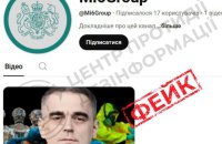 Росія створила фейковий акаунт розвідслужби "МІ-6", щоб дискредитувати СБУ, — ЦПД