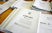 ГПУ отправила под суд трех украинцев и молдаванина за шпионаж