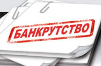 За перші 5 місяців 2024 року 343 українці були визнані банкрутами