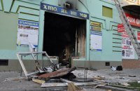 В Сумах взорвался офис "Свободы"