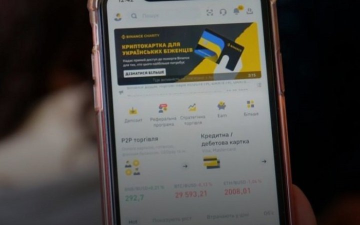 Українці зі статусом ВПО отримають грошову допомогу від криптобіржі Binance