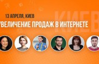 Бесплатный семинар по продвижению в интернете. Докладчики от Google, Яндекс, UniSender и WebPromoExperts