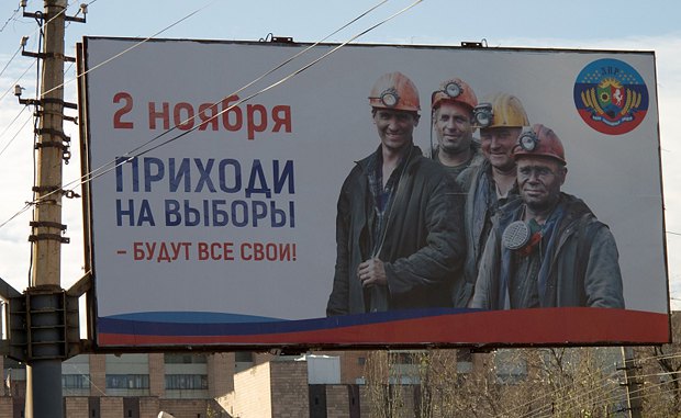 Прошлогодняя предвыборная агитация в Луганске