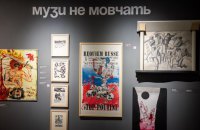 У Львові відкрилась виставка мистецтва воєнного часу «Музи не мовчать»
