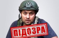 СБУ повідомила про підозру ще одному російському "воєнкору"