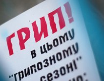В Днепропетровской области зарегистрировано более 15 тыс больных ОРВИ