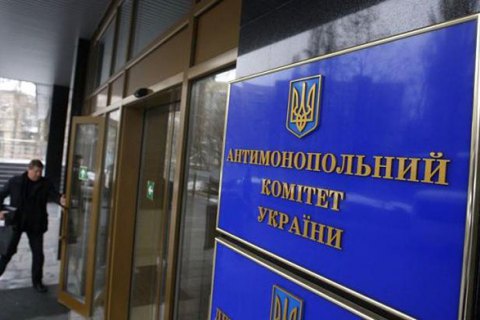 АМКУ оштрафував "Газпром" на 85 млрд гривень