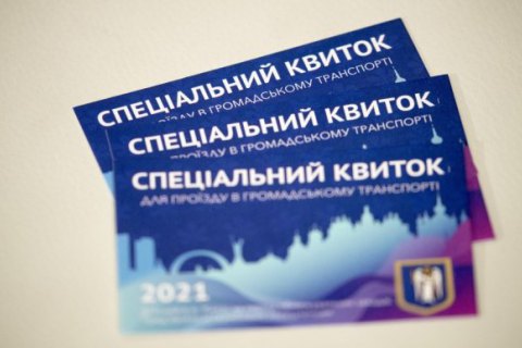 "Киевтеплоэнерго" отрицает причастность к продаже фейковых спецпропусков