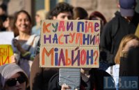 "Where are promised shelters?": protesters rallied in front of Kyiv City State Administration over use of city budget