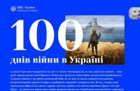 Ukrainian Interior Ministry launches "100 days of war" media project