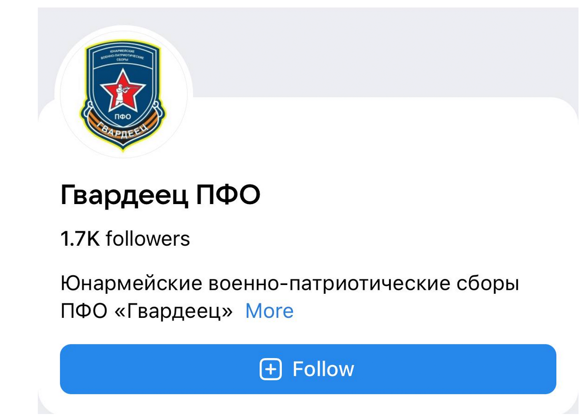 Logo of the Guardsman military training camp