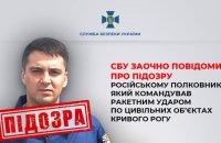 SBU serves notice of suspicion to Russian colonel who ordered attack on civilian objects in Kryvyy Rih