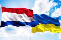Ukraine receives 200m euro from Netherlands