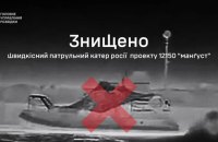 Ukrainian intelligence releases details of destroyed Russian boat in Crimea