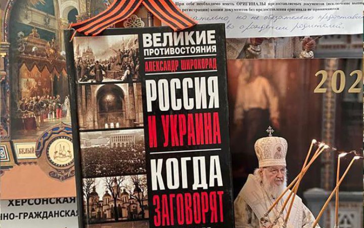 SBU finds Russian passports, passes in UOC-MP dioceses