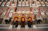 Court rejects NBU's appeal in Privatbank ex-shareholder's case