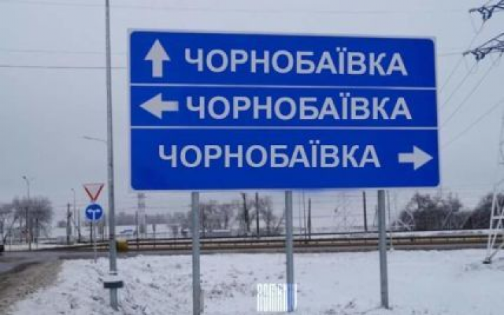 Ukrainian army reports more hits at Russians at Chornobayivka airfield