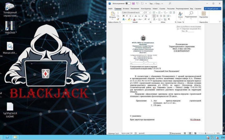 Ukrainian hackers steal technical documentation about 500 Russian Defence Ministry facilities