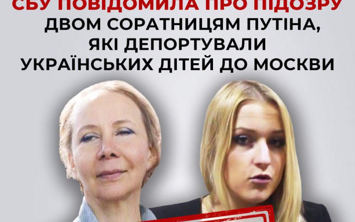 SBU suspects Putin's two allies of deporting Kherson children