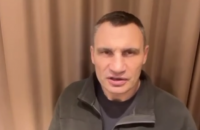 Klychko: "Kyiv stands firm and will stand"