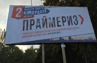 Ukraine's separatists hold "primaries"