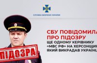 SBU serves notice of suspicion to collaborator who kidnapped, tortured Ukrainians in Kherson Region