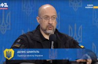 Shmyhal: Ukraine to implement "fight or work" principle