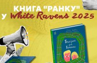 Three Ukrainian publications selected for ‘White Ravens 2025’ catalogue