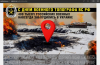 Ukrainian hacktivists breach five websites on Russian Military Topographer Day