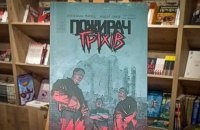 Ancient gods of Ukraine’s East: ‘The Sin Eater’ graphic novel explores Donbas mythology and memory