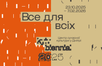 Exhibition ‘Everything for Everyone’ dedicated to archives to open in Dnipro
