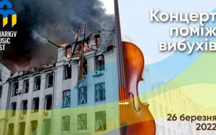 Music festival KharkivMusicFest-2022 opened in Kharkiv subway