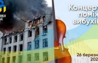 Music festival KharkivMusicFest-2022 opened in Kharkiv subway