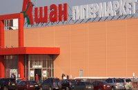 Auchan supplies free goods to Russian army in occupied territories of Ukraine