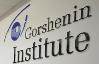   Gorshenin Institute to hold round table "State Secretary. New posts, new challenges" 