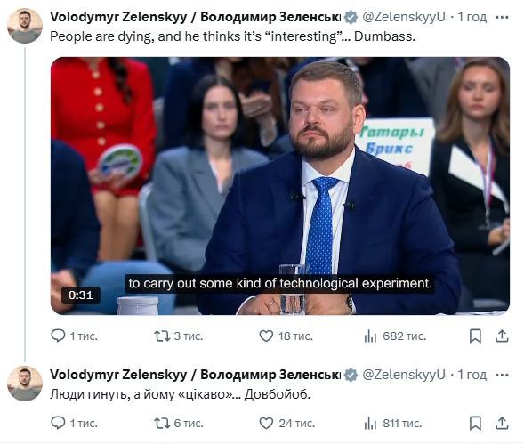 Zelenskyy on Putin: &quot;People are dying, and he thinks it's 'interesting'... Dumbass&quot;