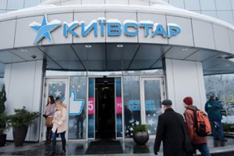 Tax officers raid Kyivstar's head office