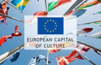 Lviv reaches the final of the European Capital of Culture 2030 competition