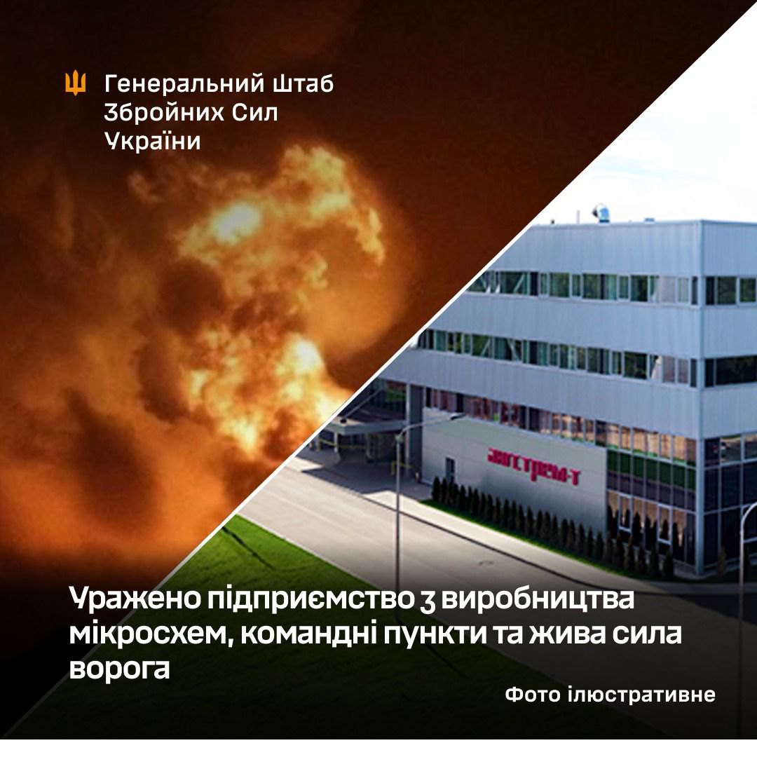 A microchip manufacturing plant, Russian command posts and personnel have been hit (Illustrative photo)