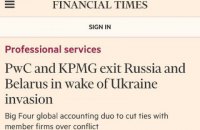Accounting firms PwC and KPMG leave Russian and Belarusian markets