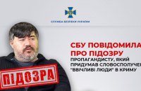SBU serves notice of suspicion to Rozhyn propagandist calling to destroy Kharkiv