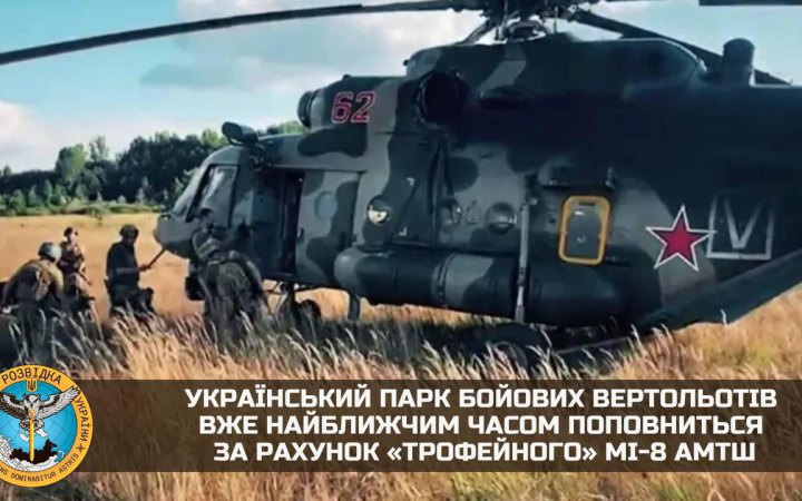 How DIU lures Russian helicopter to Ukraine: the flight of "Synytsya"