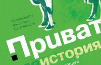 The spectacular rise and fall of PrivatBank