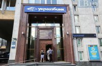 Prosecution suspects Ukrgasbank ex-manager Omelyanenko of embezzlement
