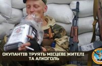 The invaders are being poisoned by locals and alcohol - MID of the Ministry of Defense