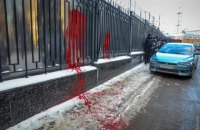 Odesa picketers daub Russian consulate's fence with paint