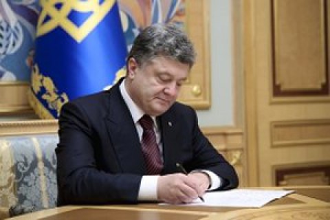 Poroshenko inks law abolishing job contests for heads of local administrations